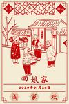 新年海报