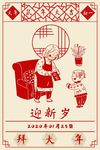 新年海报