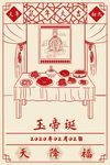 新年海报