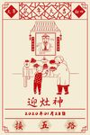 新年海报