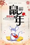 新年海报