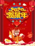 新年海报