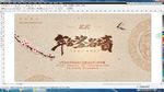 年会签名墙 公司年会