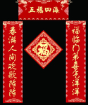 对联