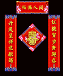 对联