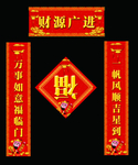 对联