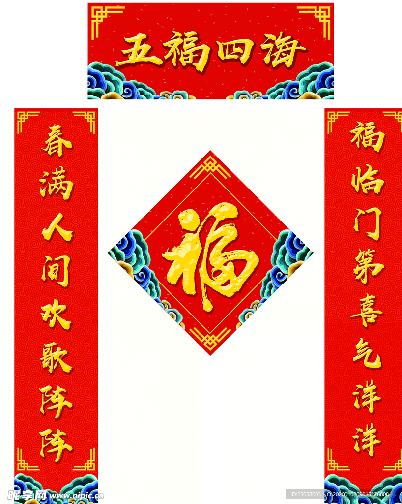 对联