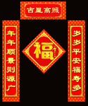 对联