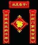 对联