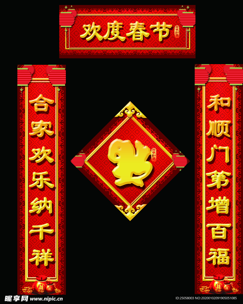 对联