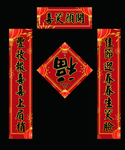 对联