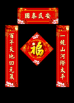 对联