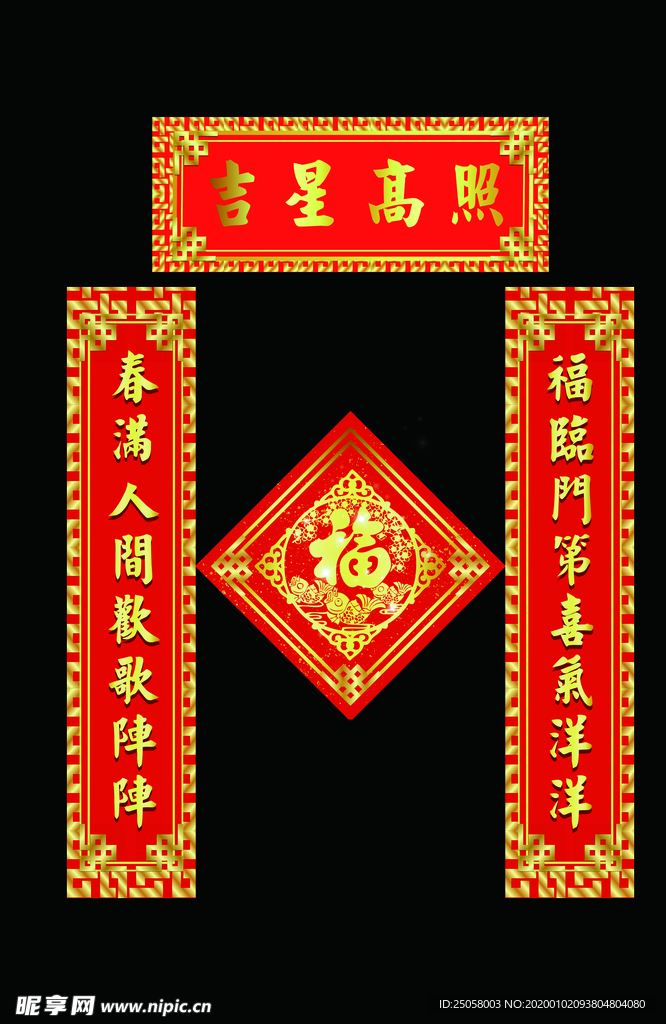 对联