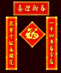 对联