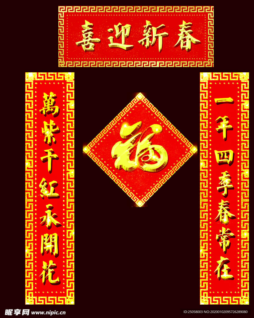 对联