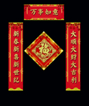 对联