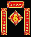 对联