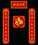 对联