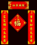 对联