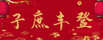 对联