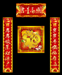 对联