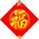 对联