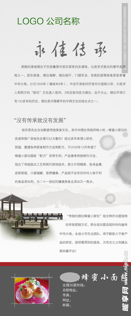 简约展架