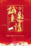 贺卡 请柬