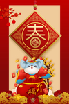 鼠年背景