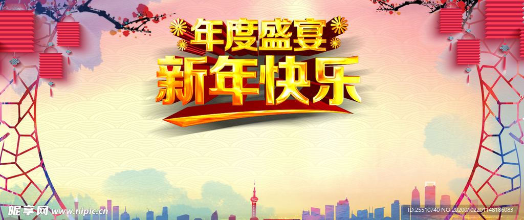 新年背景