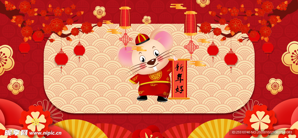 鼠年背景