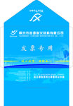 信封  发票信封