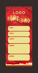 团购活动展架