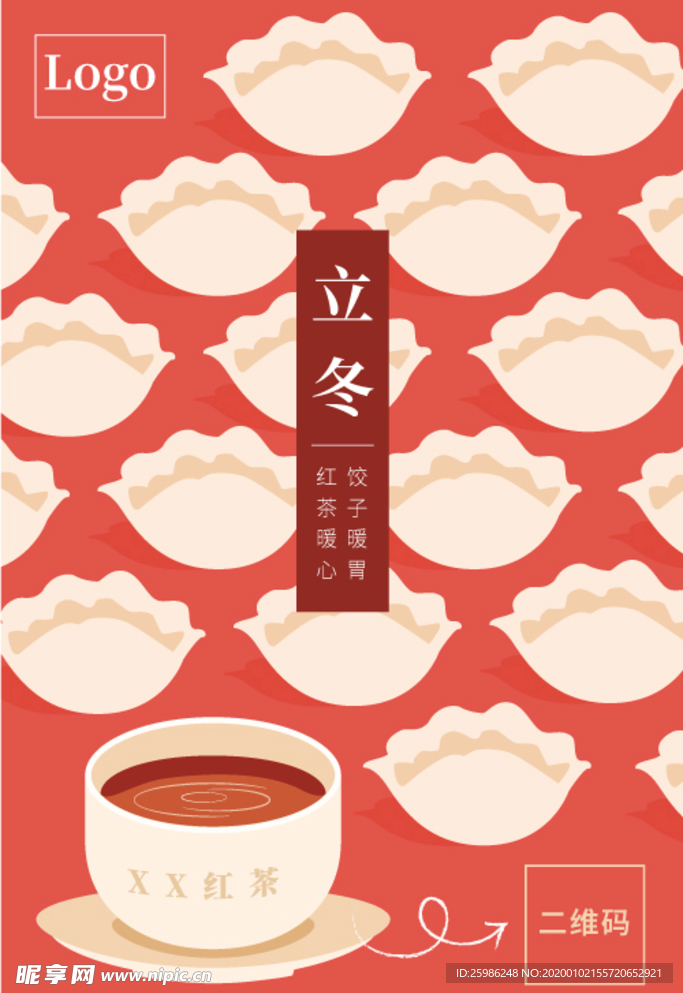 饺子红茶立冬插画