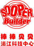 棒棒贝贝