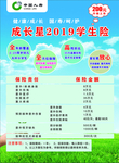 中国人寿