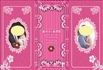 结婚幕布