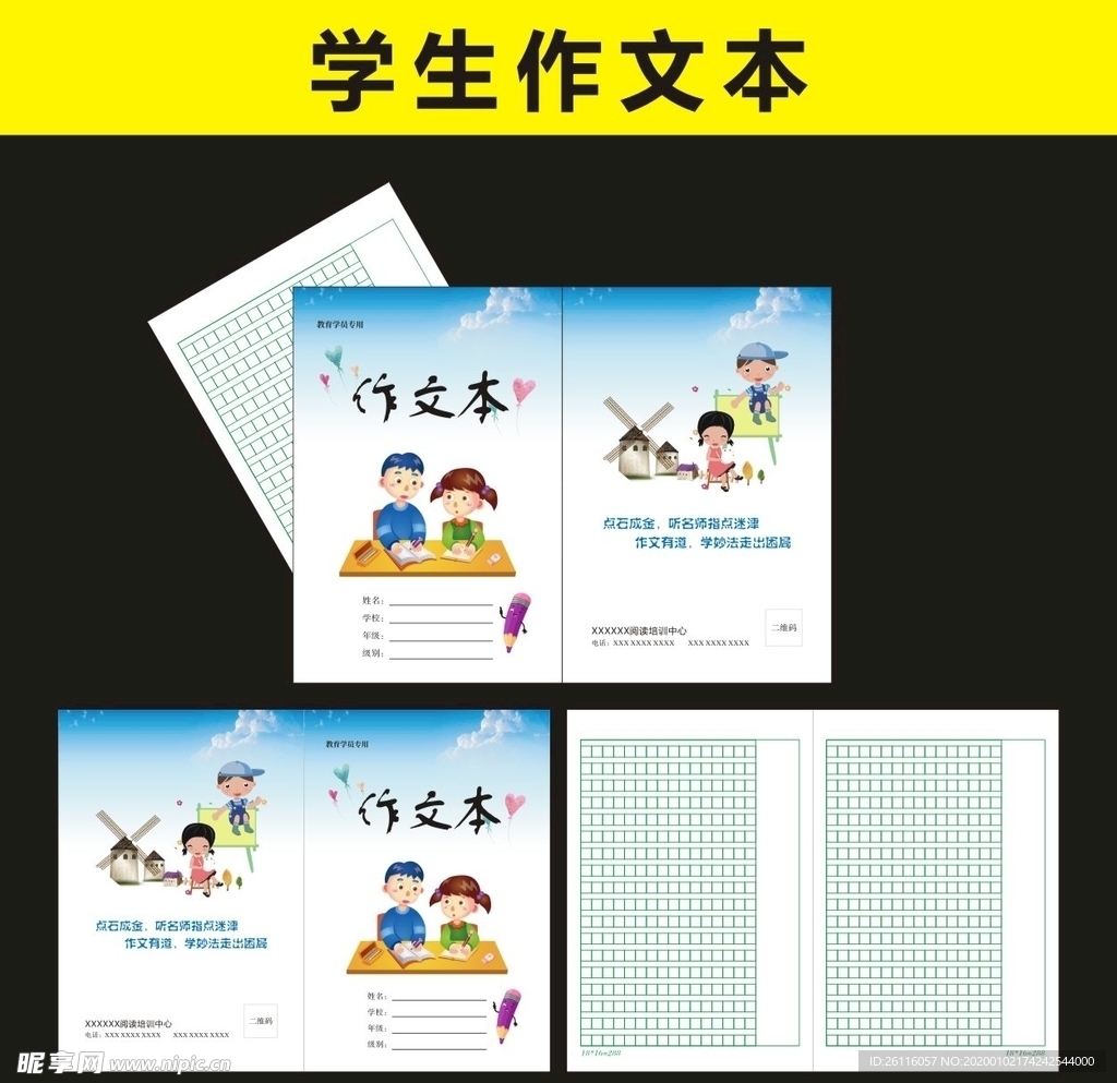 批发幼儿园作业本小学生练习作业本拼音英语小字数学习字图画作文-阿里巴巴