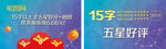 五星好评卡名片优秀评价返现