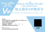 凯儿得乐vip会员卡代金券体验
