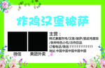汉堡炸鸡披萨西餐代金券外卖名片