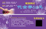 肩颈理疗拔罐养生名片代金券体验