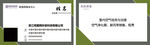 树派环保空气净化甲醛绿色名片
