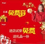 女装圣诞金店优惠券代金券抵扣券