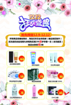 双十一化妆品海报宣传单微商海报