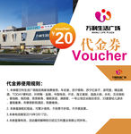 超市优惠券代金券抵扣券