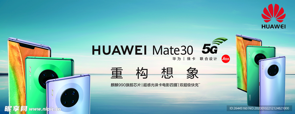 手机发布会