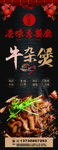 牛杂煲