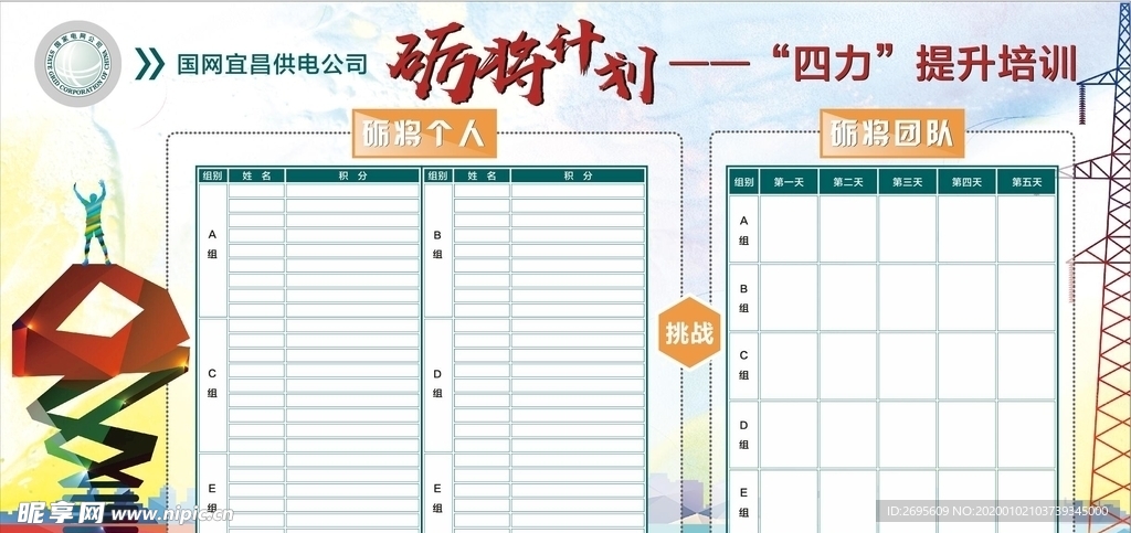 龙虎榜