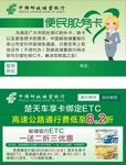 便民服务卡